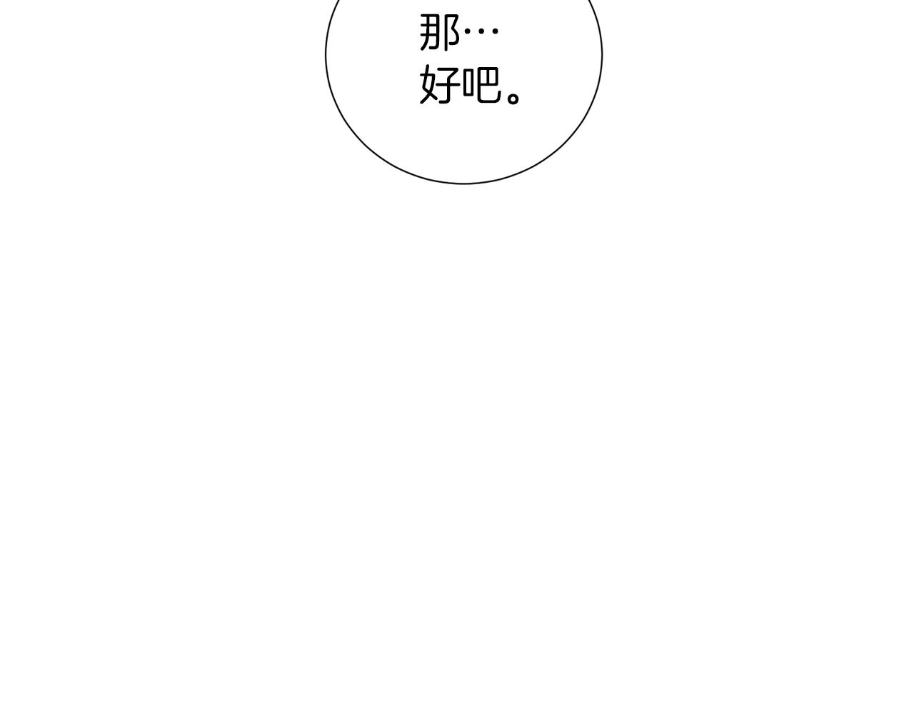 第37话 心意相通147