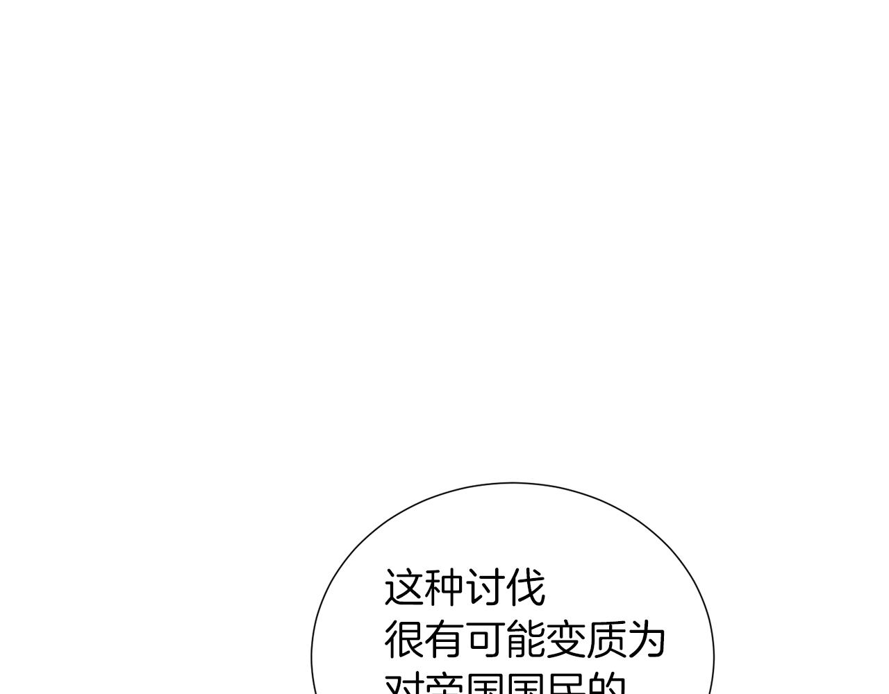 第38话 计划被否决102