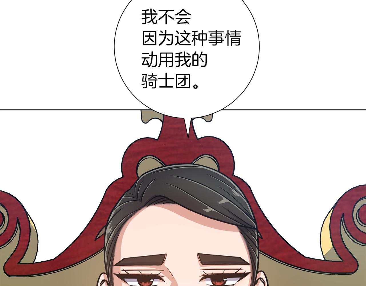 第38话 计划被否决104