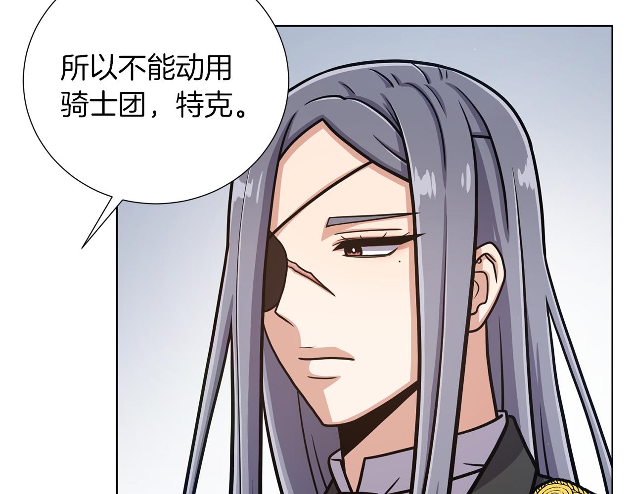 第38话 计划被否决116