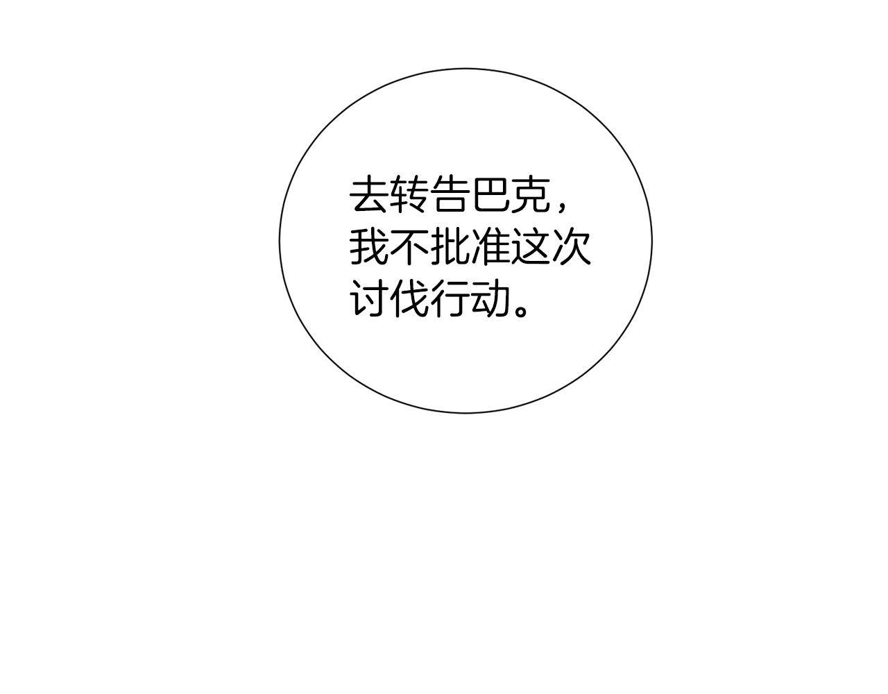 第38话 计划被否决118