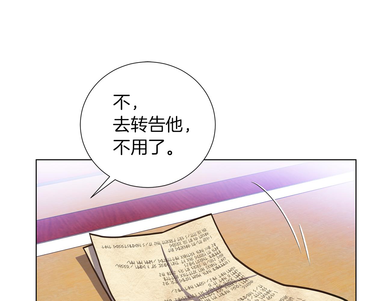 第38话 计划被否决98