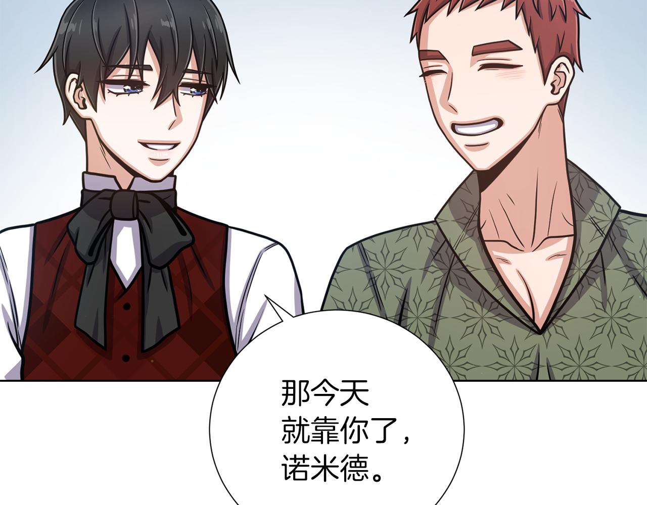 第39话 无礼的巴克91