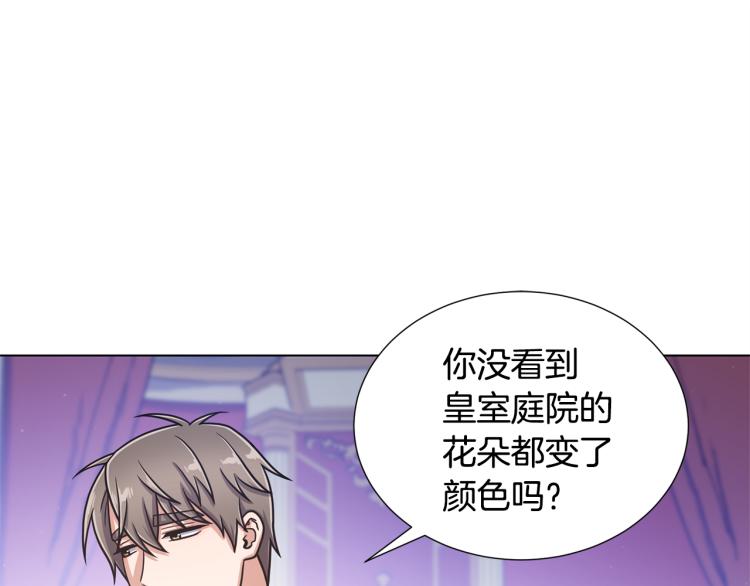 第54话 谋逆103