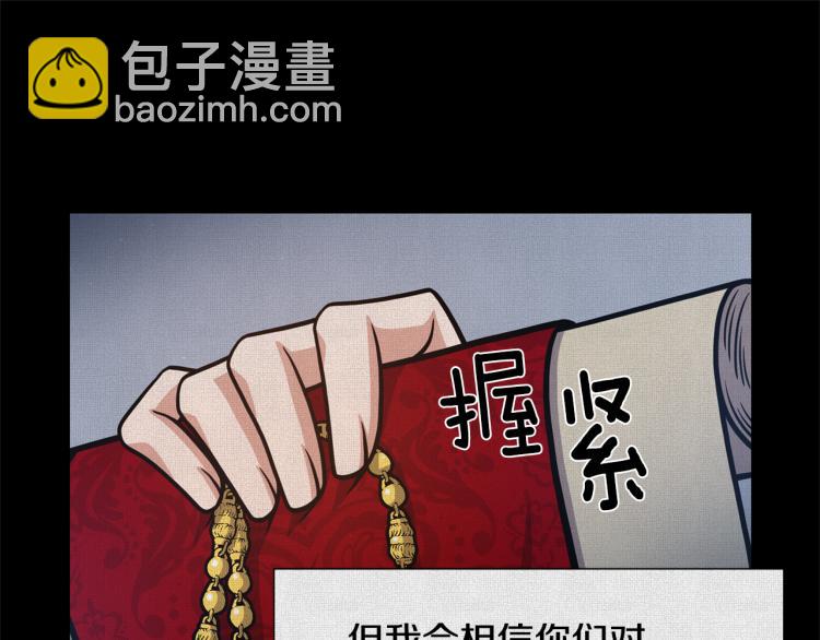 第54话 谋逆18