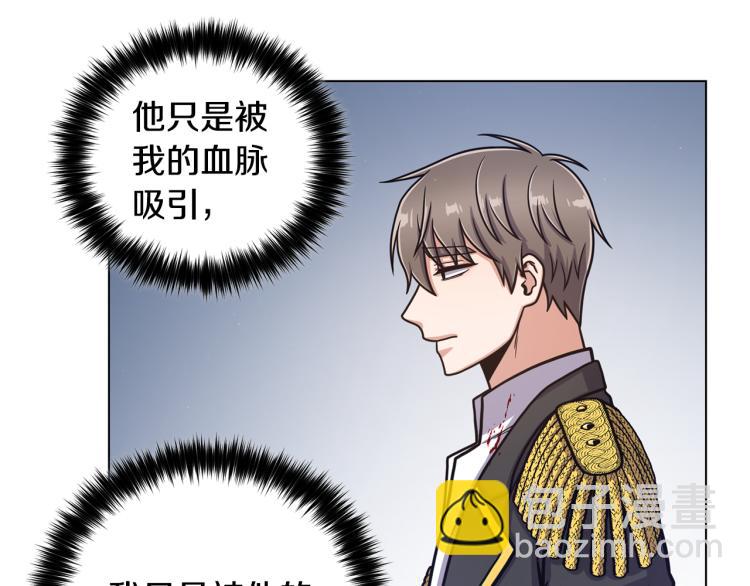 第54话 谋逆88