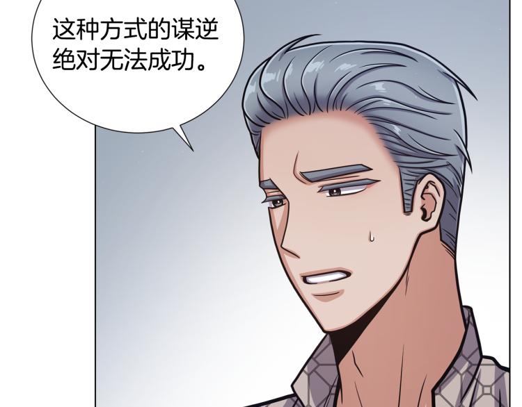 第54话 谋逆99