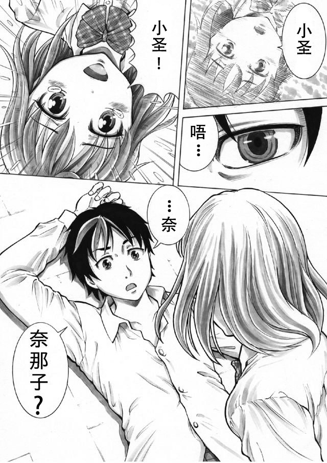 第01话5