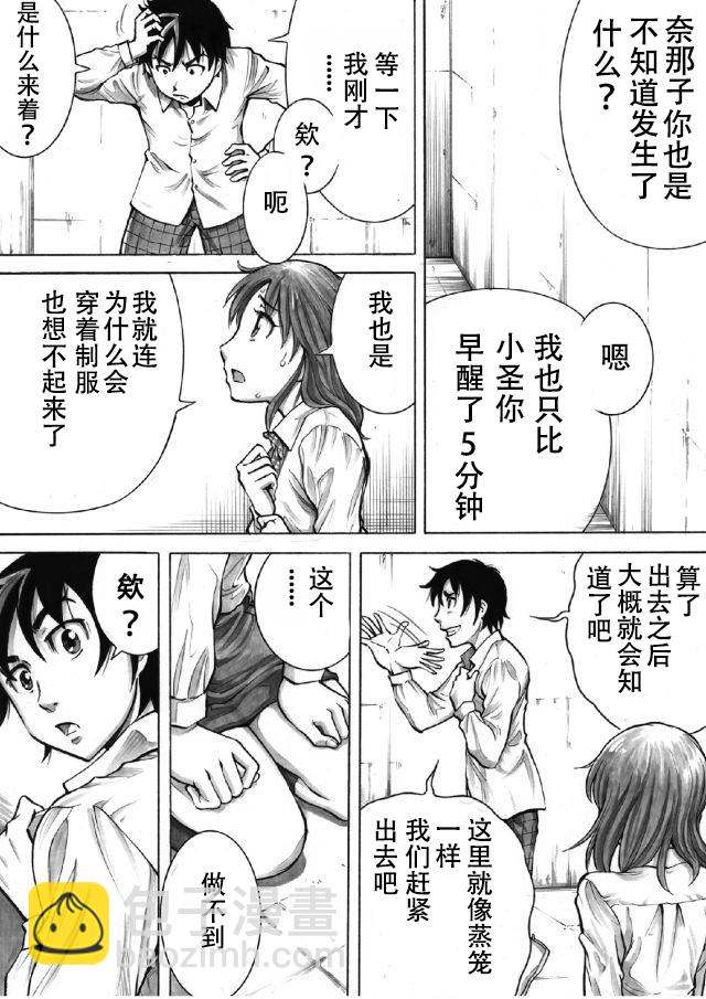 第01话8