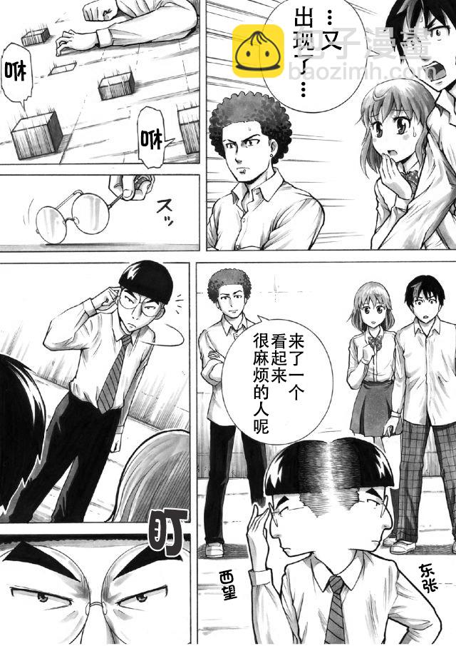 第03话12