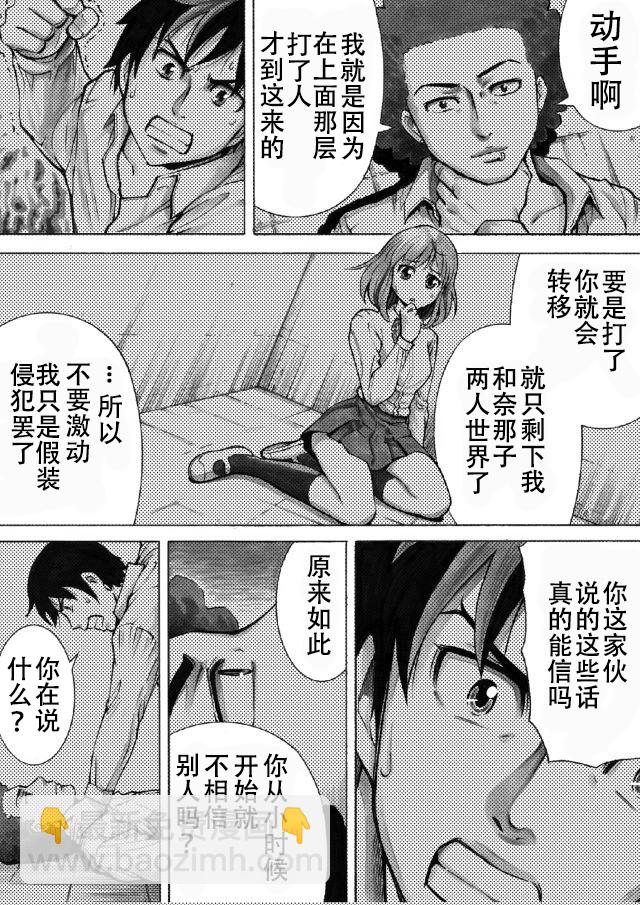 第03话4