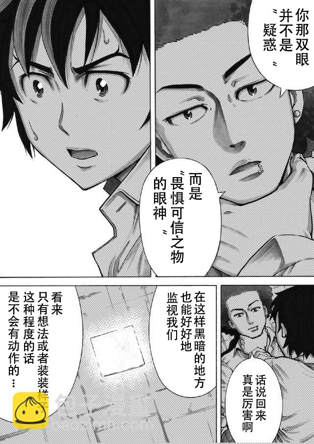 第03话5