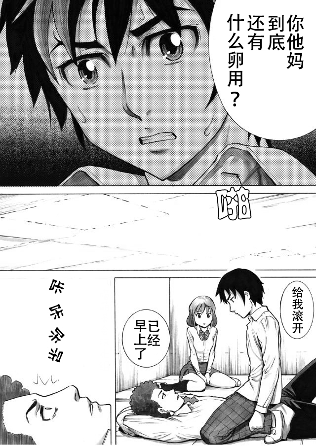 第03话8