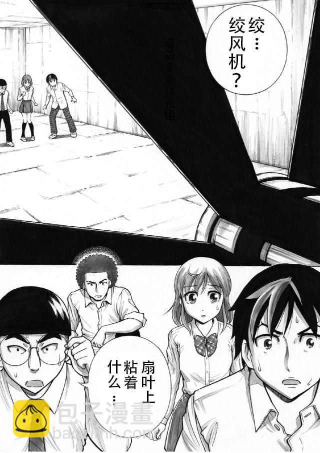 第04话11