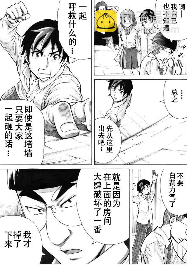 第04话5