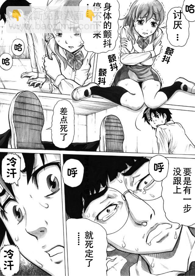 第06话12