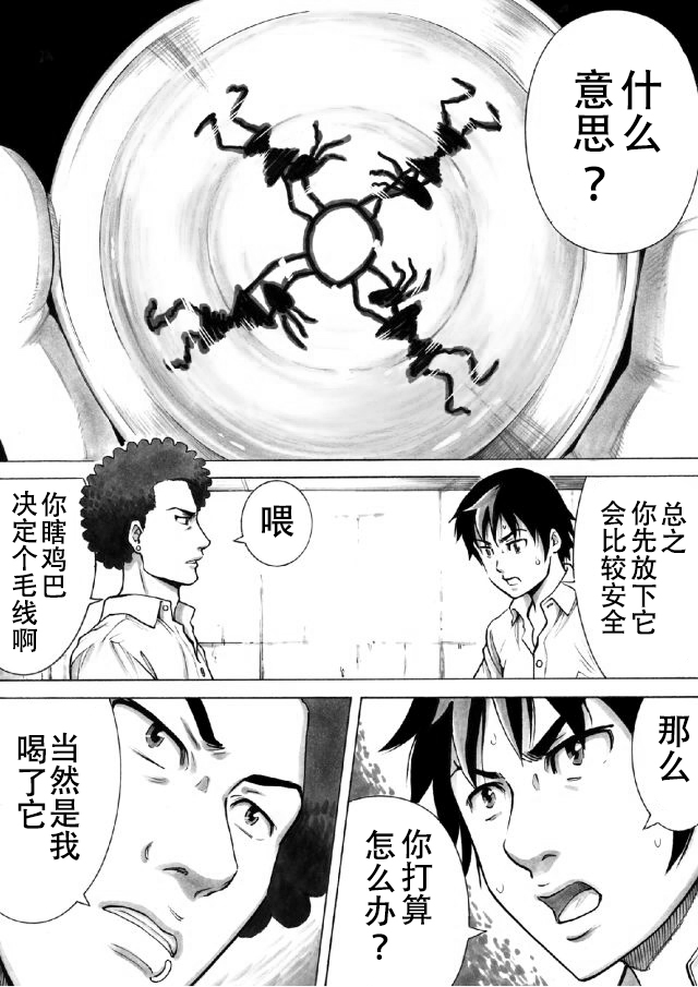 第07话10