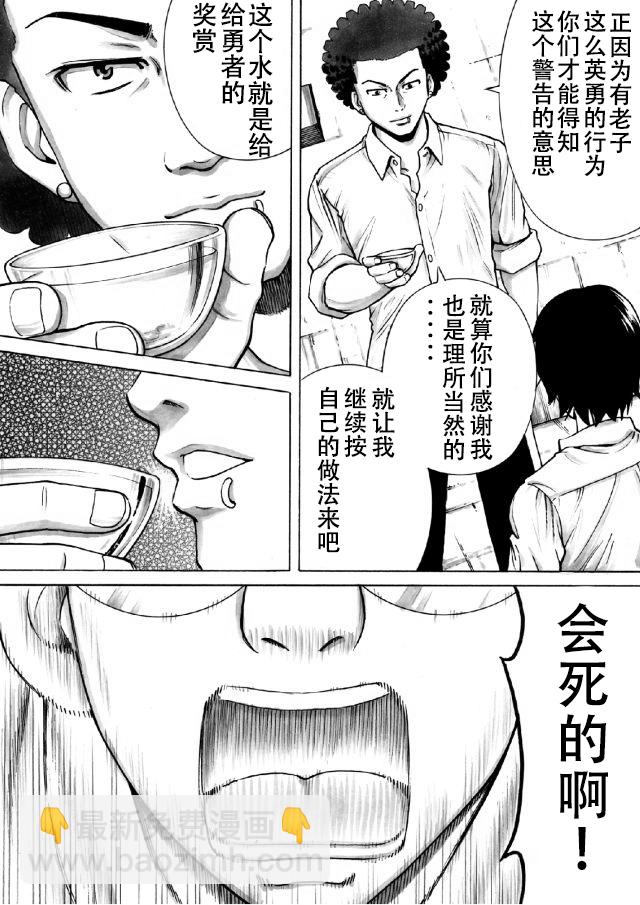 第07话11