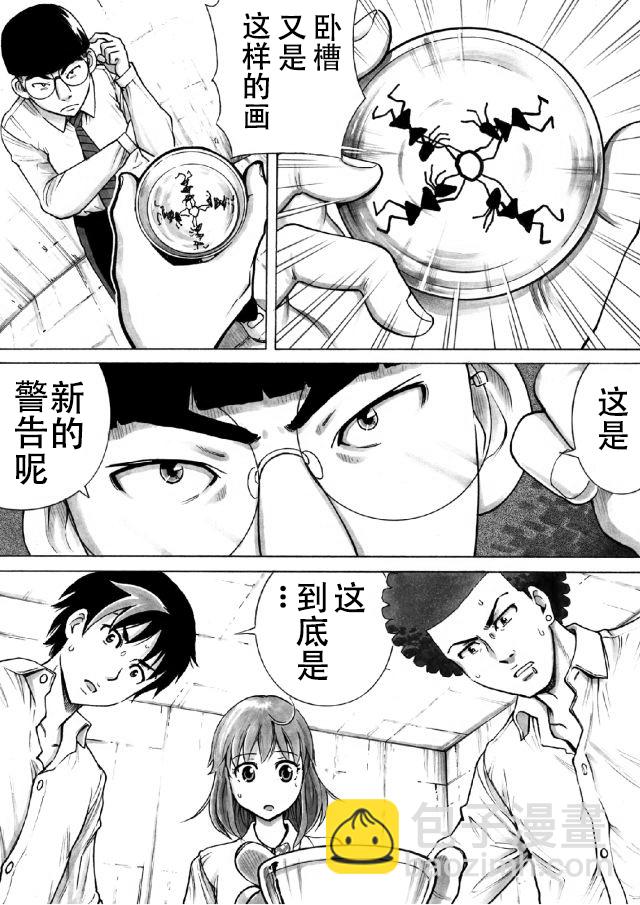 第07话9