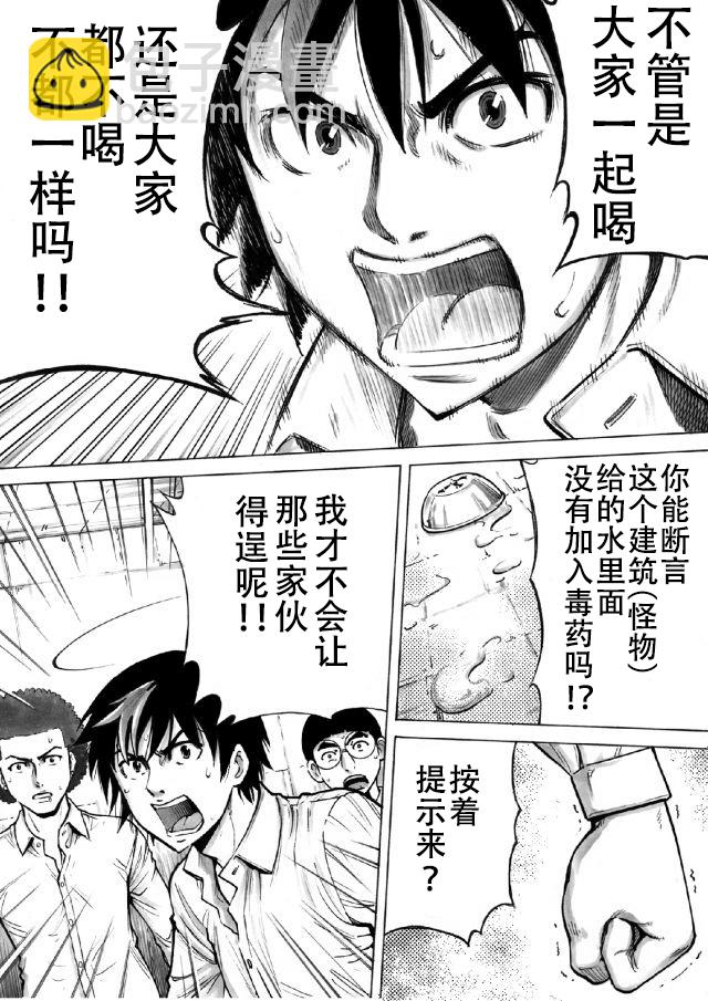 第08话12