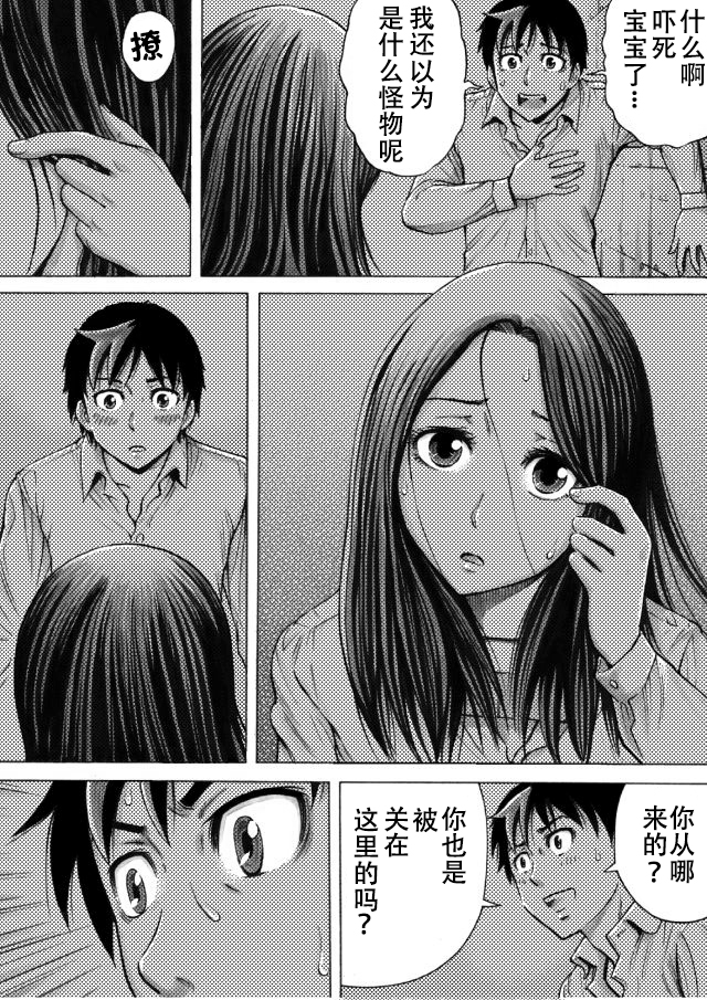 第09话11