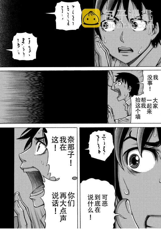 第09话3