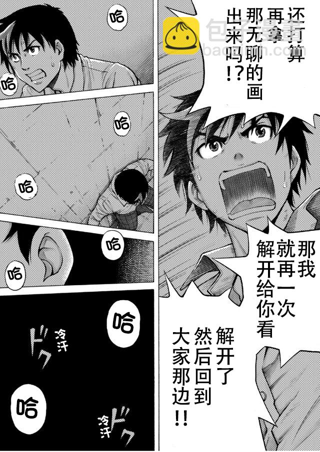 第09话6