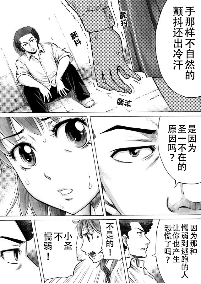 第10话10