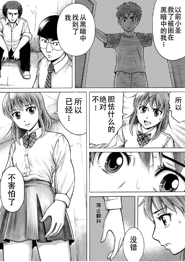 第10话11