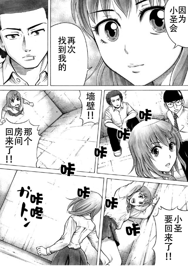 第10话12