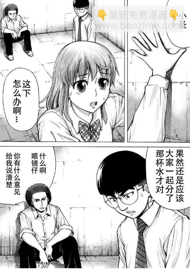 第10话7