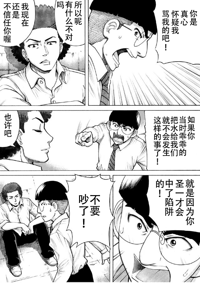 第10话8