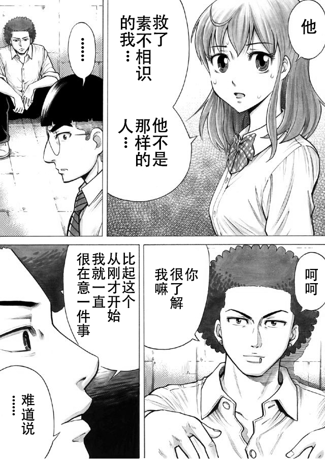第10话9