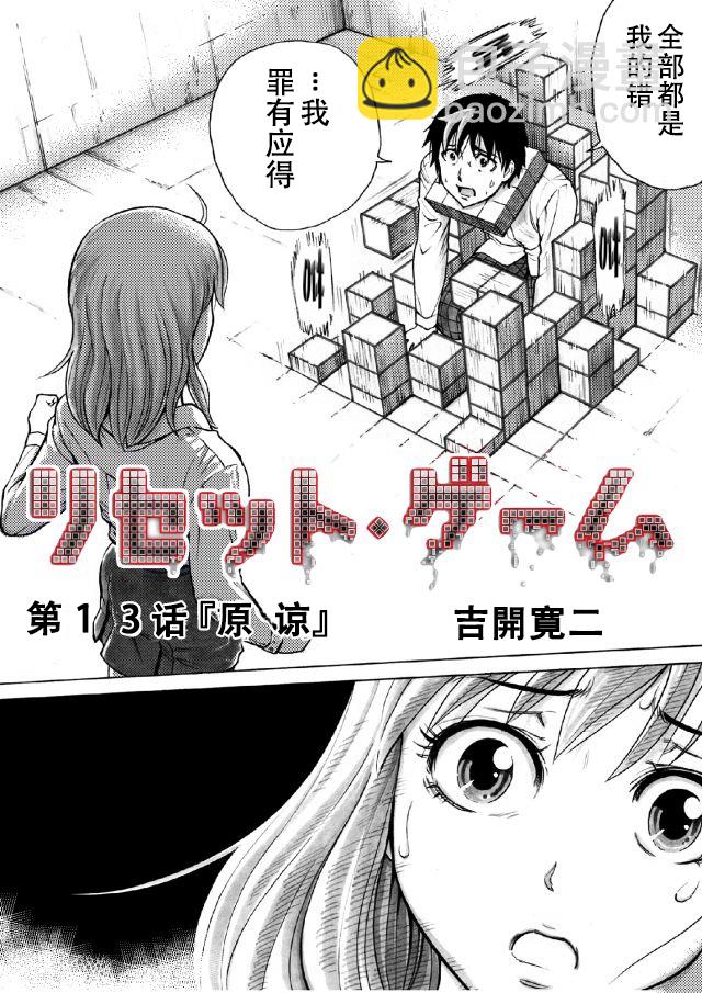 第13话2