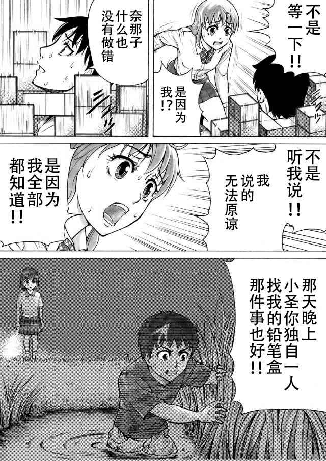 第13话3