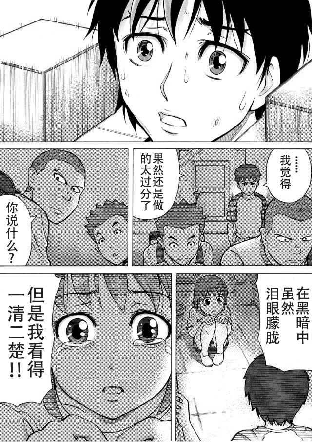 第13话4