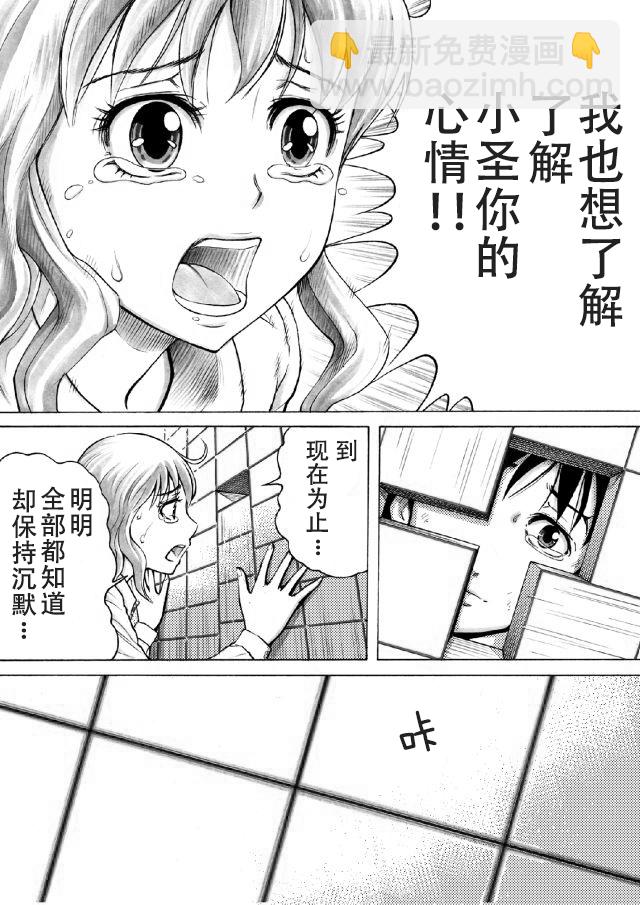 第13话6