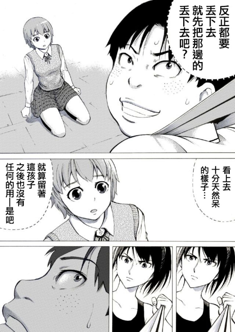 第15话7