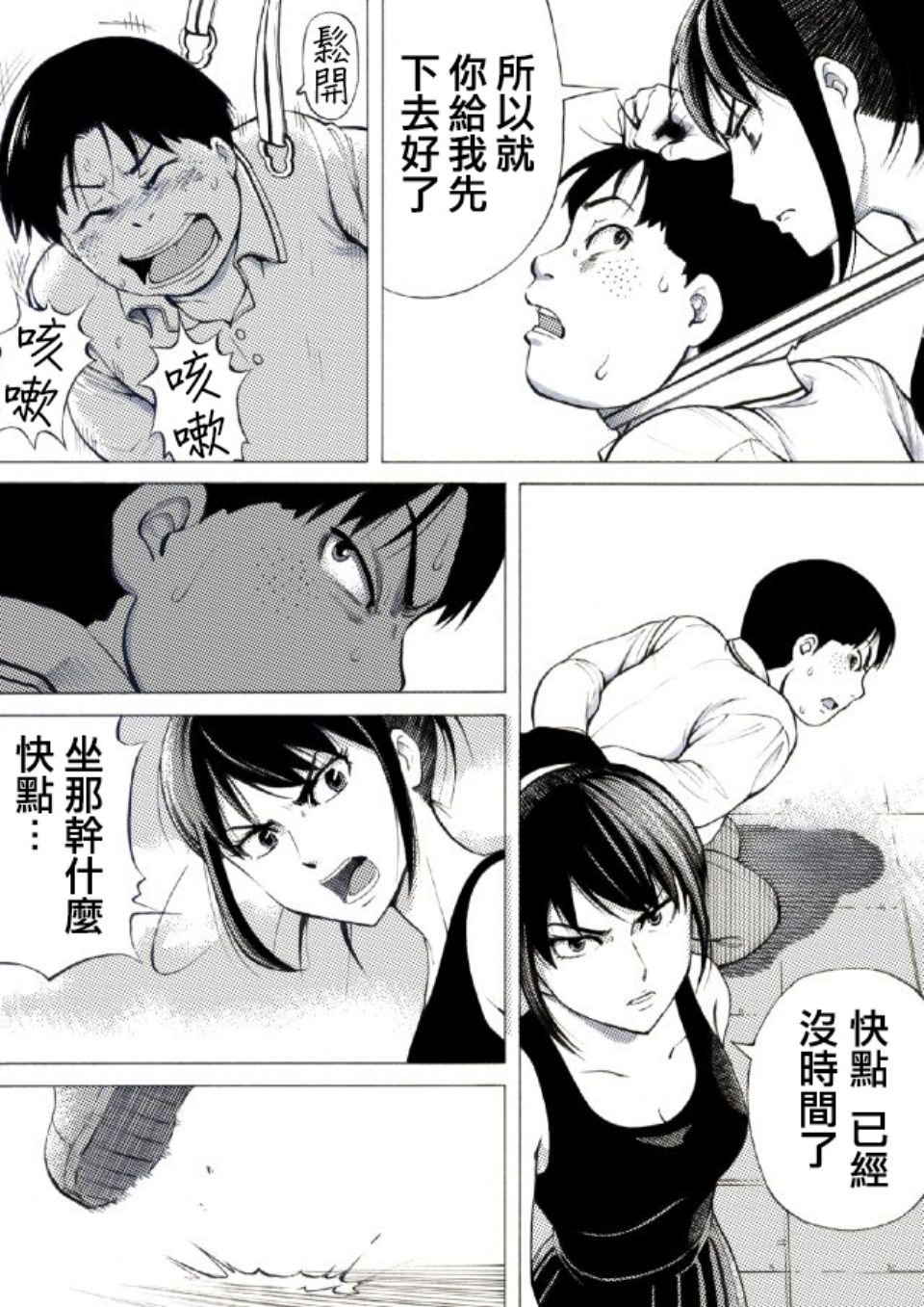 第15话8