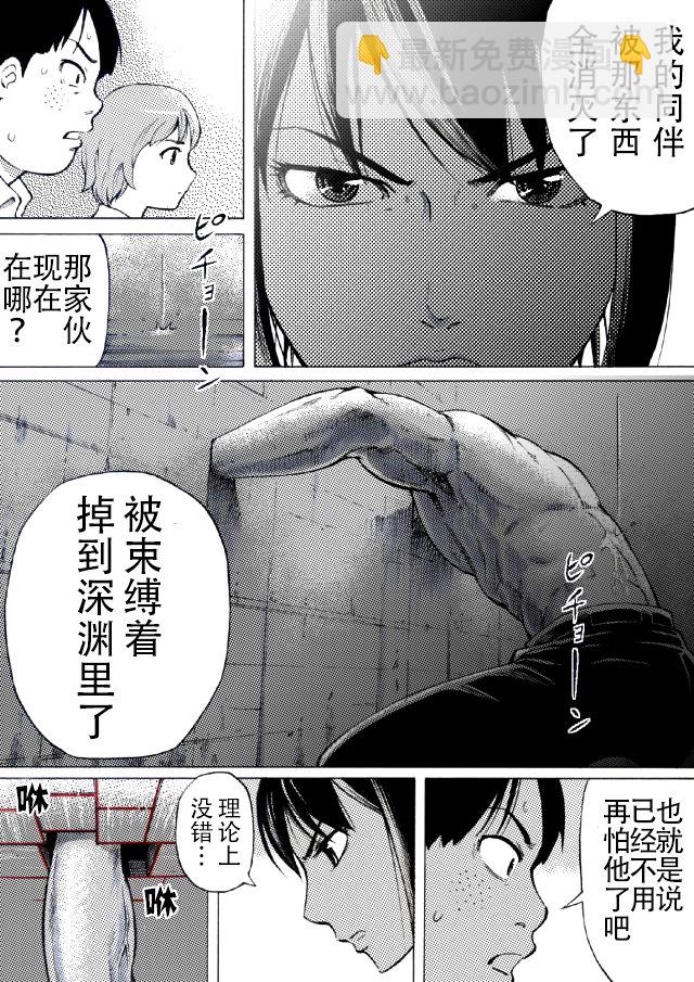 第16话10