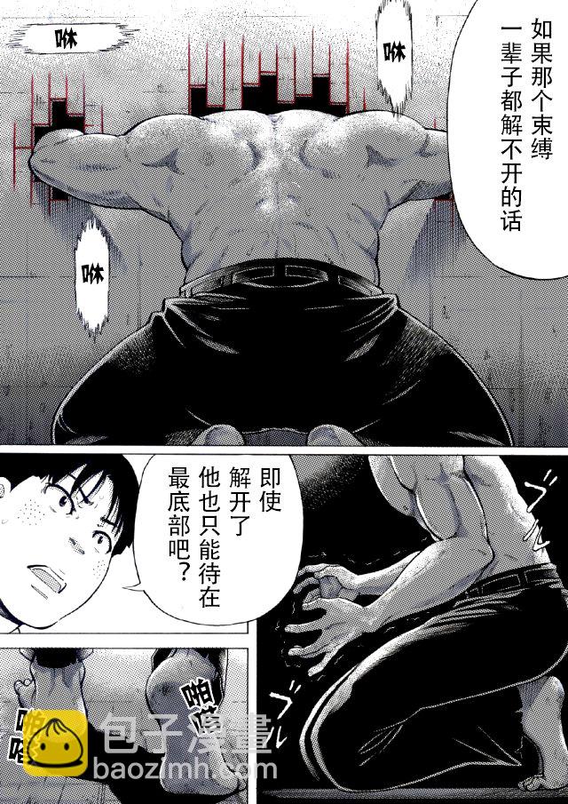 第16话11