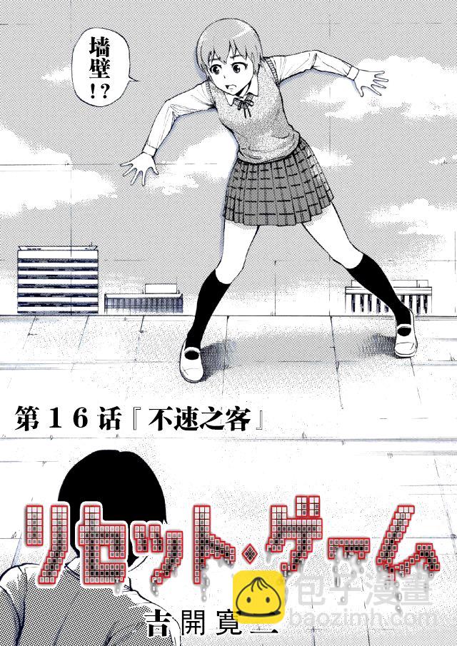 第16话2