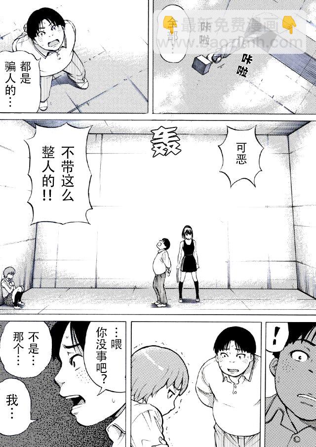 第16话4
