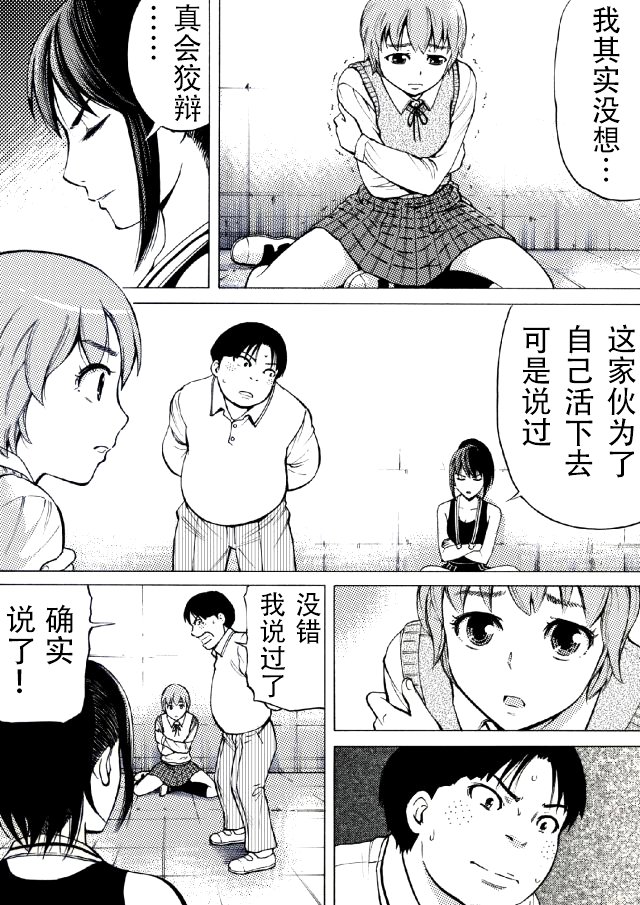 第16话5