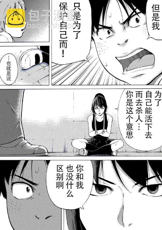 第16话6