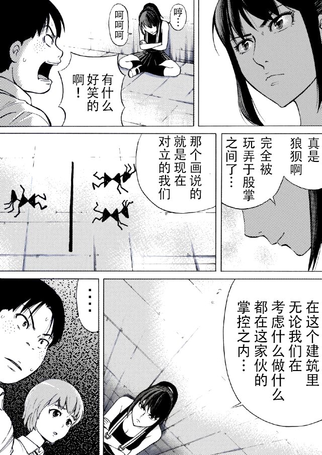 第16话8