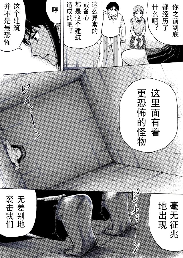 第16话9