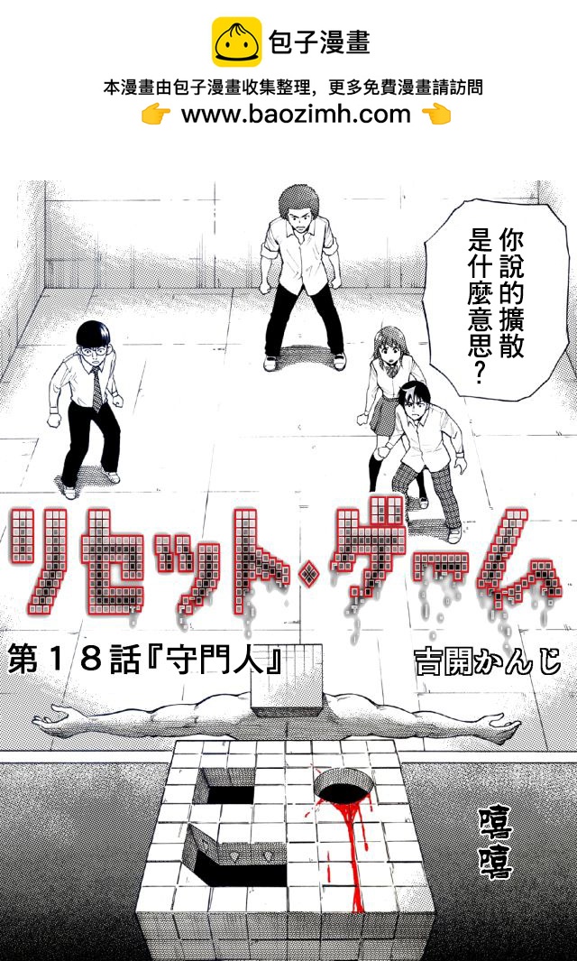 第18话0