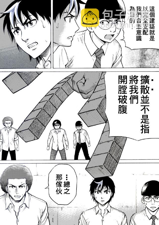 第18话12