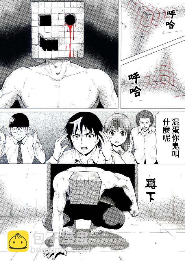 第18话3